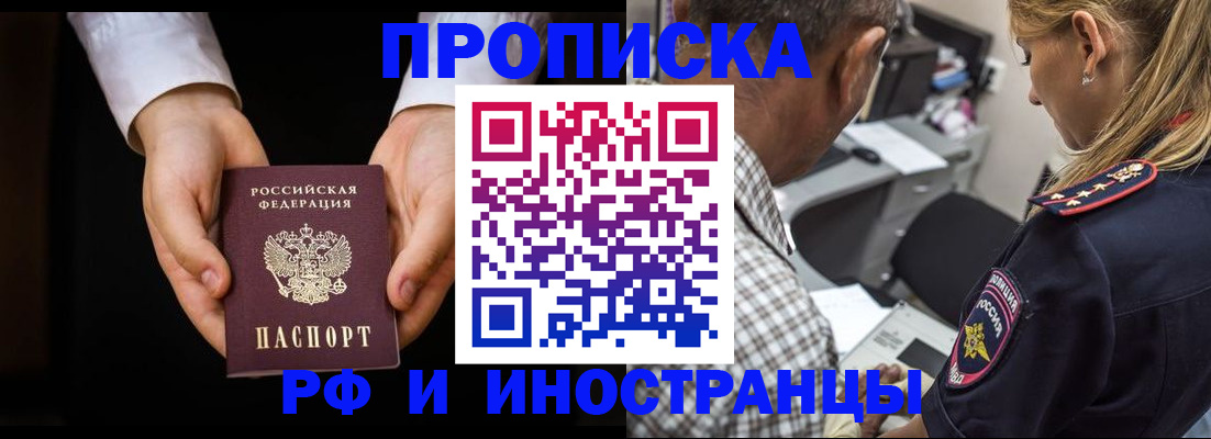 временная регистрация собственник в ЕАО