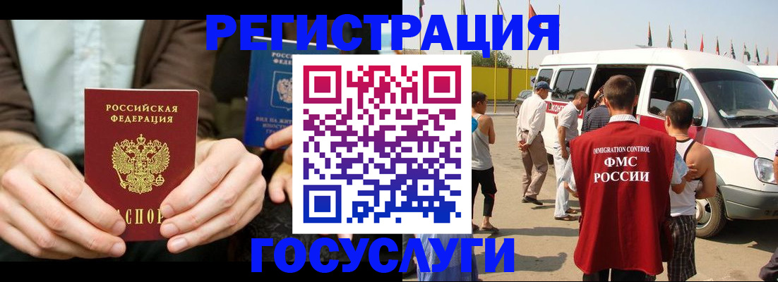 прописка в квартире в ЕАО