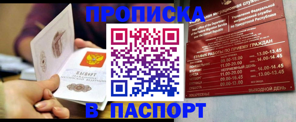 регистрация для дет. сада в ЕАО