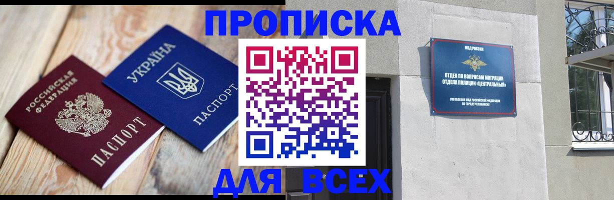 регистрация для школы в ЕАО