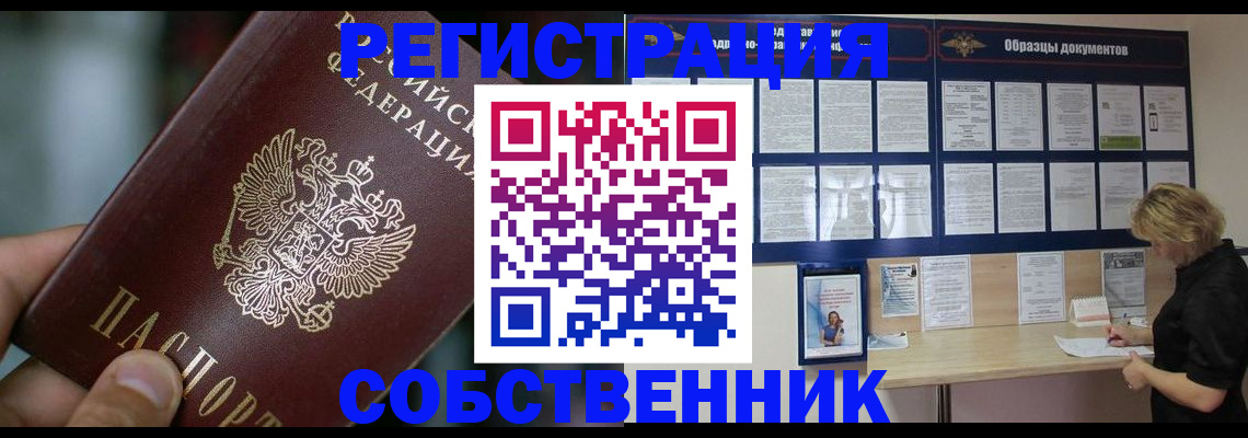 прописка для кредита в ЕАО